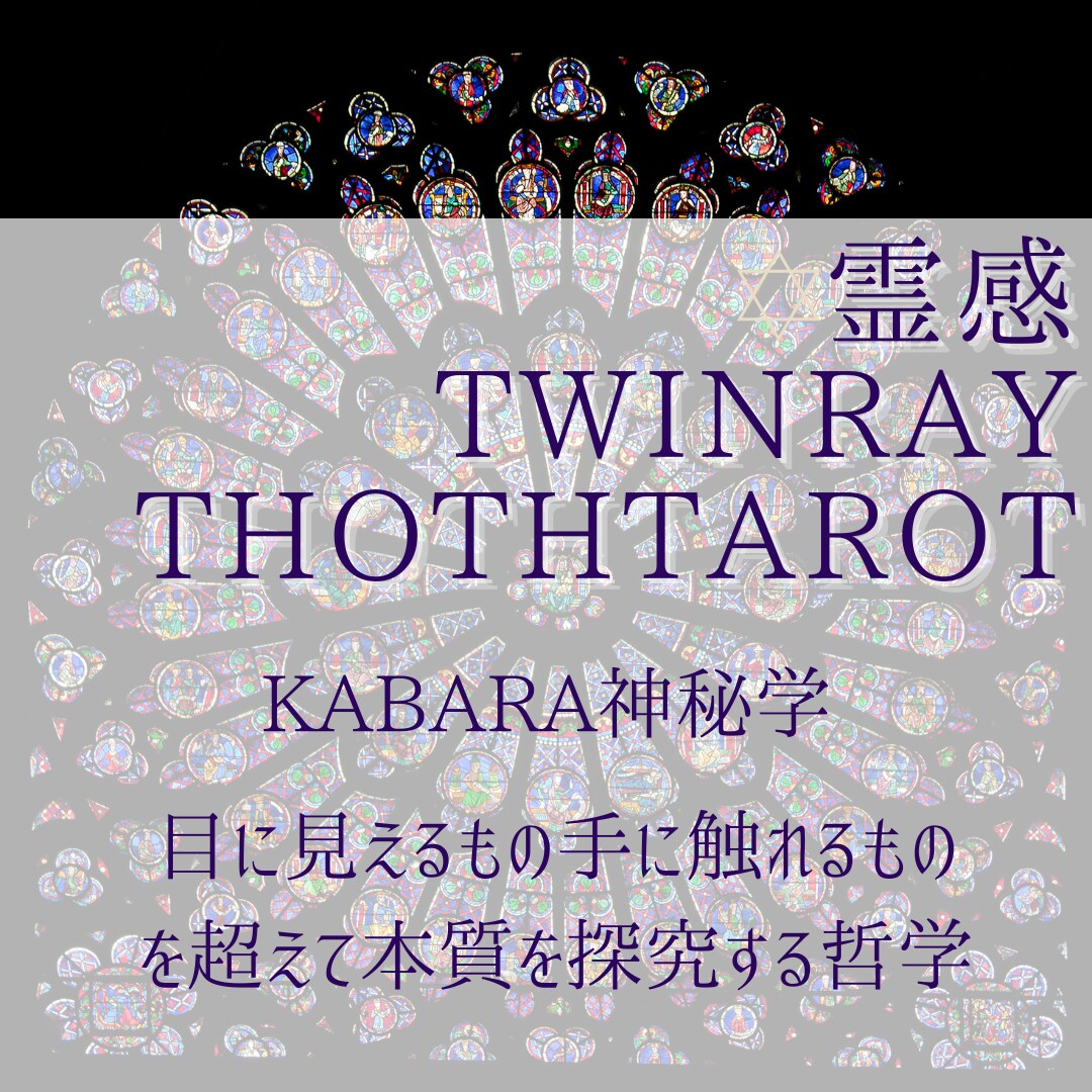 ツインレイ専科霊感タロット【恋愛総合】魂結びます ★運命の人★レイキ★恋愛占い★二人の未来【恋愛総合】★ イメージ5