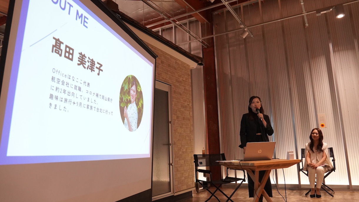 セミナー講師のなり方をお伝えします セミナー講師になろう！専門分野に特化した登壇の仕方を学ぼう イメージ1