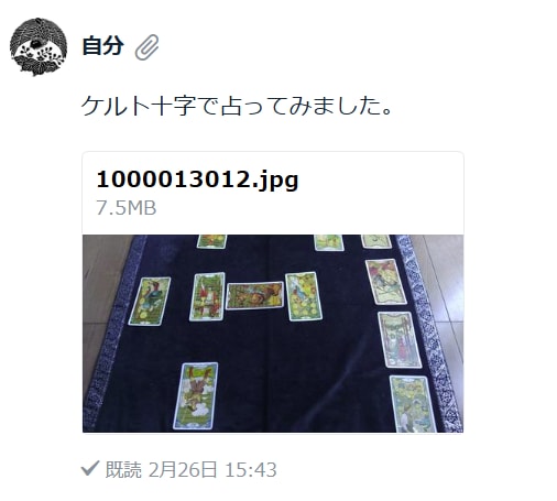 タロット・ケルト十字　占います 半年先のお客様の未来をお伝えします。 イメージ2