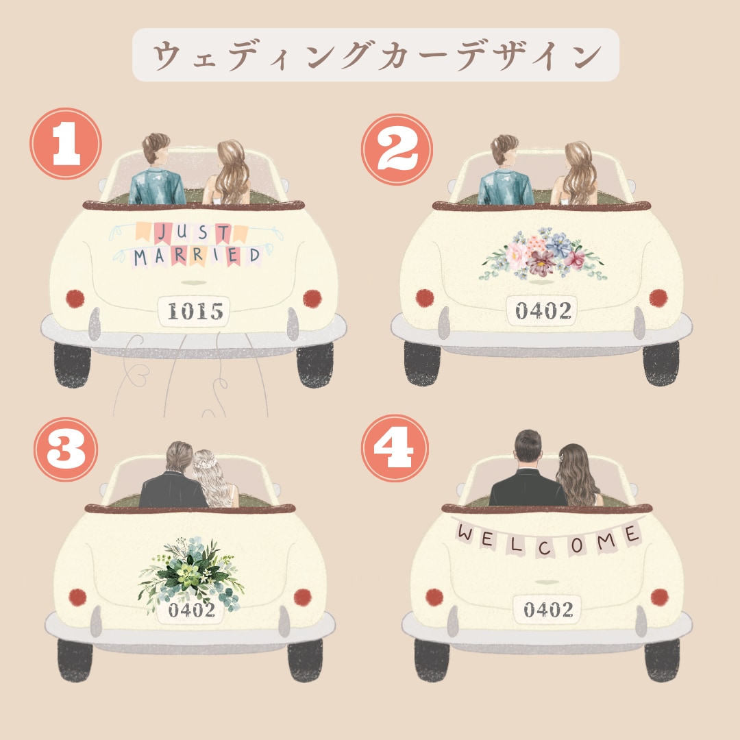 ウェルカムツリー〔ウェディングカー〕作ります A4  B4 A3 サイズ選べます☺︎ イメージ4