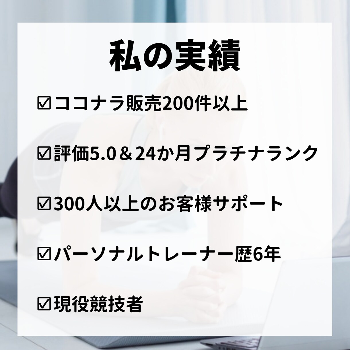 健康的な【体重の増加・筋肉増量】をサポートます ベンチプレス140kg超えのプロが【食＋筋トレ】を伝授します イメージ4