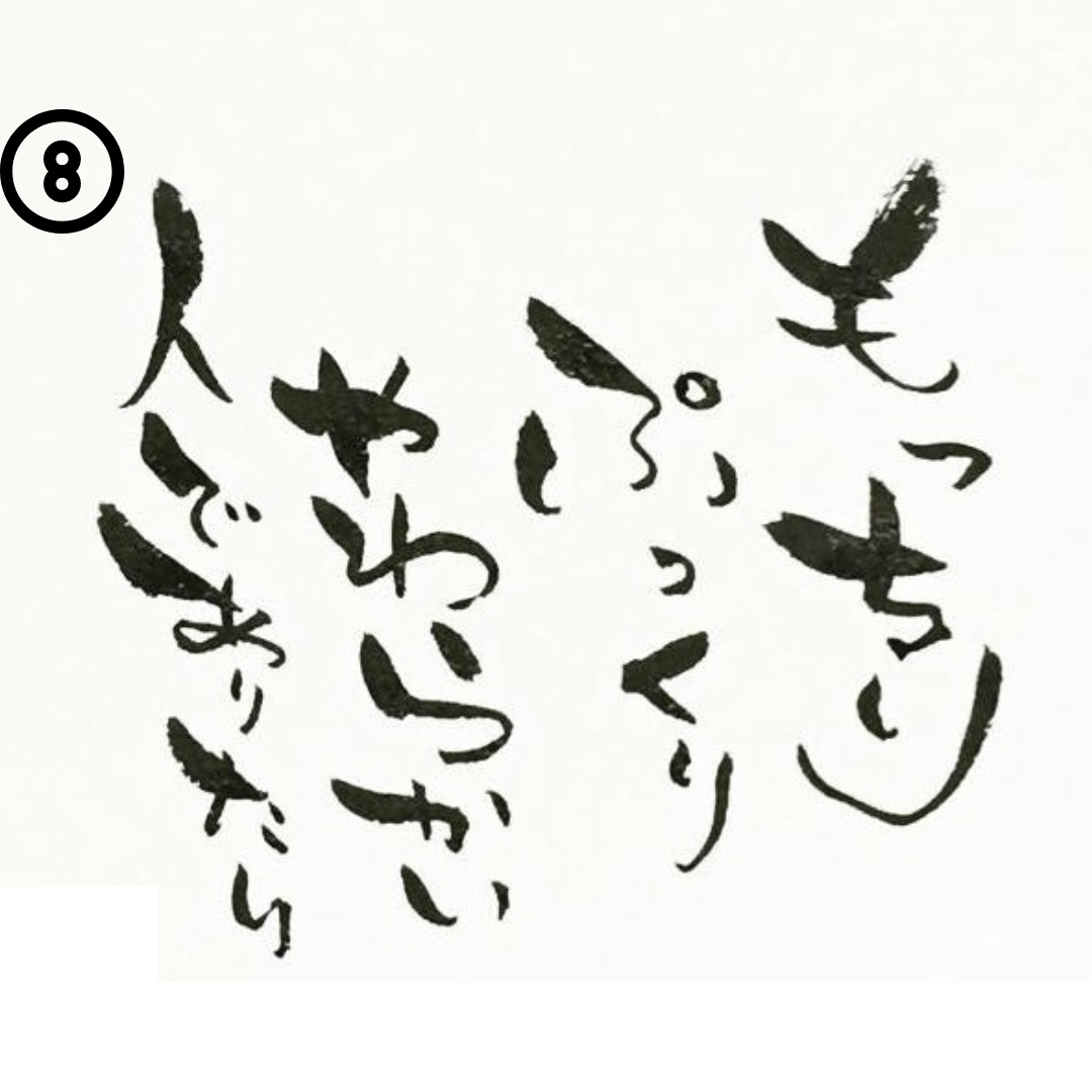 筆文字でログデザイン描きます お店の看板やメニューなど筆文字で味のあるものを作成します イメージ8