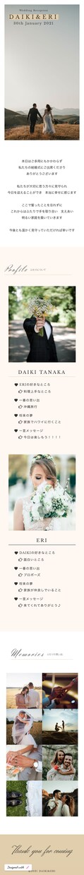 結婚式を迎えるお二人のホームページをお作りします 海外で流行中！誰とも被らないオリジナルなウェディングを♪ イメージ3