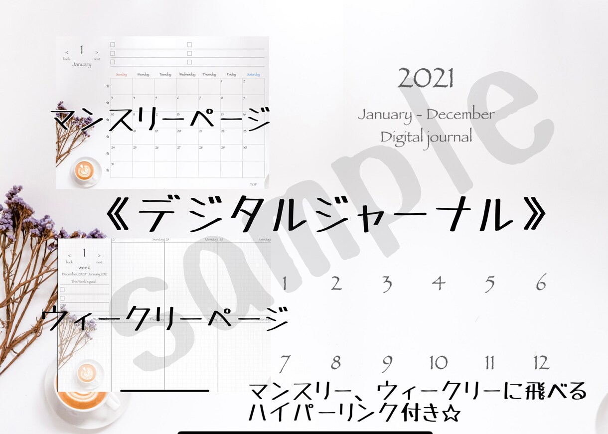 あなたのお好みに合わせたデジタルの手帳作ります スケジュールも家計簿もなんでもOK！頼れるデジタルプランナー イメージ1