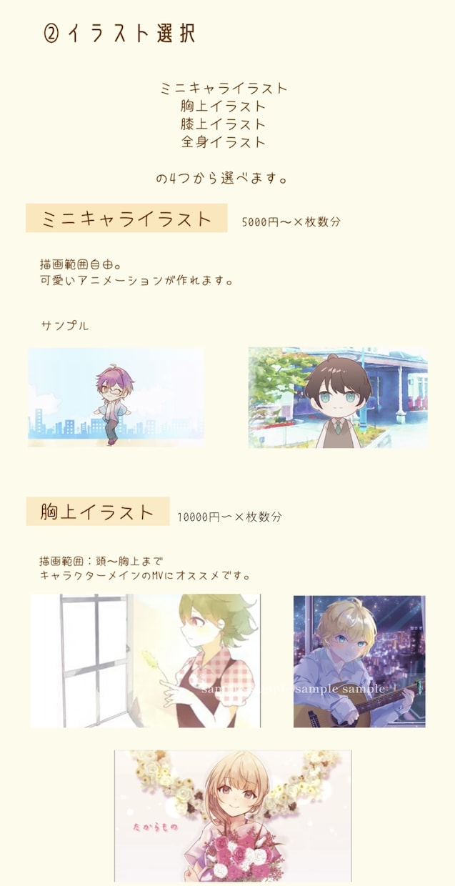 アニメーション動画、オリジナルMV作ります イラストから動画編集まで！YouTube待機画面等に イメージ4