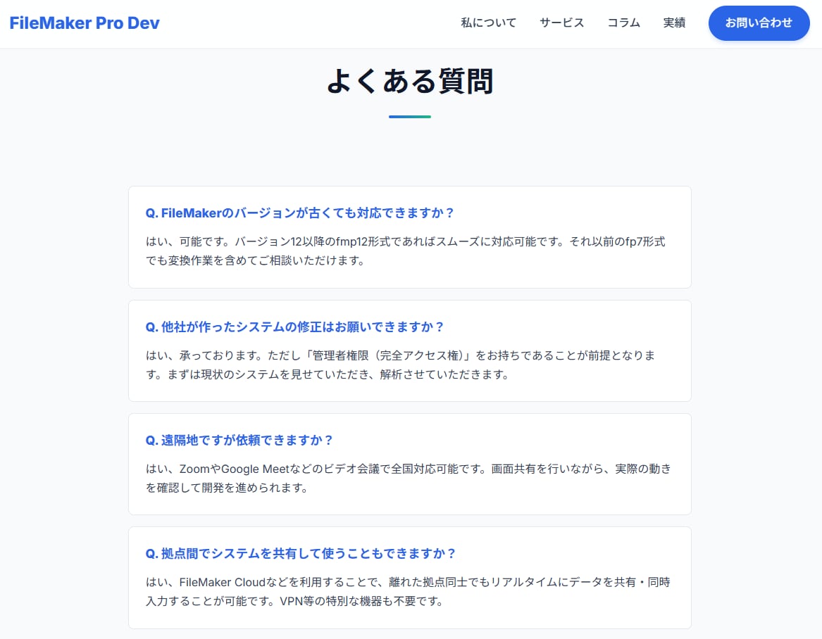 現役エンジニアが『信頼される』LP・HP制作します スマホ対応・SEO対策OK！動きのある『プレミアムな質感』へ イメージ7