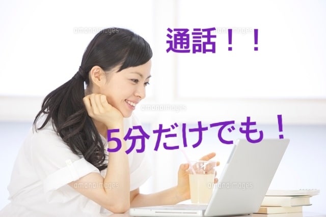 なんの話でも大丈夫です！暇つぶしになります 一人の時間が寂しい...そんな方が元気になれるように！ イメージ1