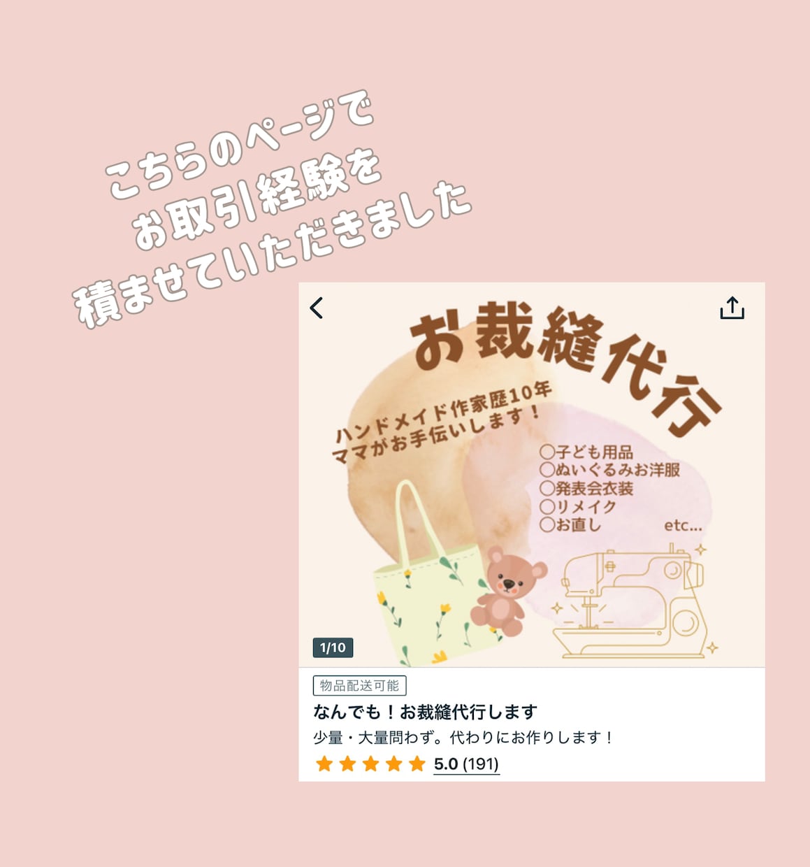 思い出のお洋服をリメイクします 思い出の詰まったお洋服を、世界に一つの宝物に。 イメージ2