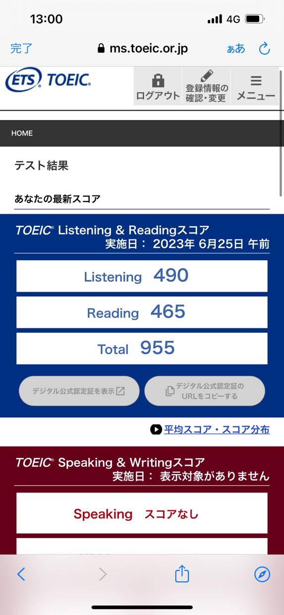 最短でTOEIC目標点達成を手助けします TOEIC攻略の最短ルートを教えます。 イメージ1