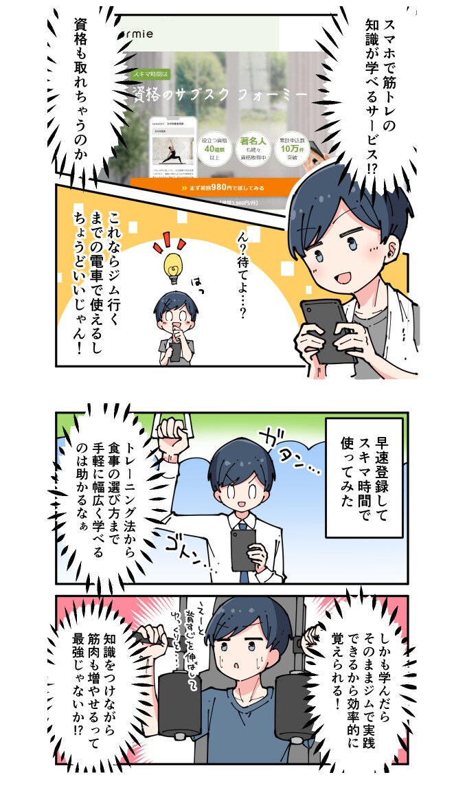 LPや公式LINEで使える縦読み漫画を制作します 成約率が上がる！スマホに適した縦スクロール漫画で強力な販促を イメージ4