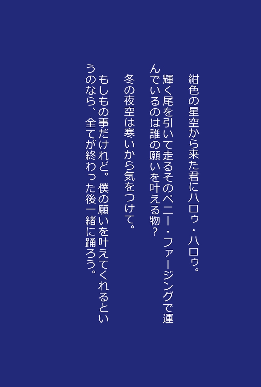 超短編小説書きます 気軽に読める、あなたのための短い小説 イメージ5