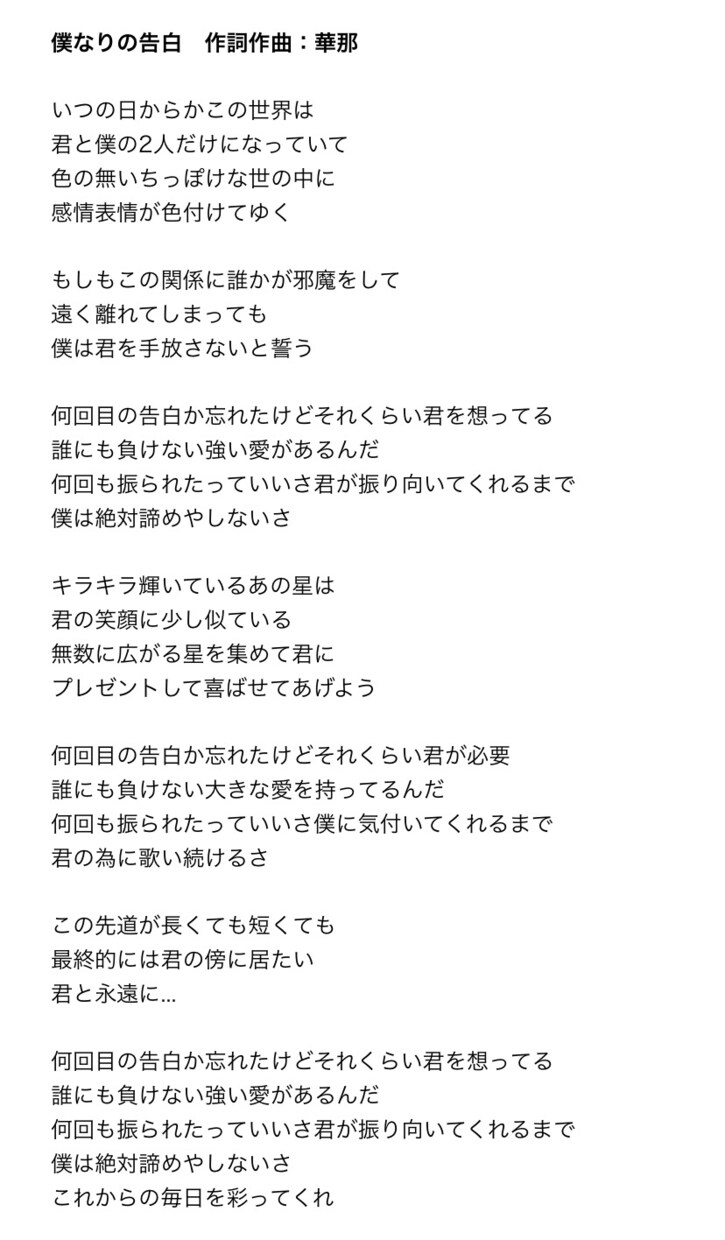 貴方の想いを歌詞で形にします バンドやラップ、シンガーソングライター向けに歌詞を制作します イメージ4