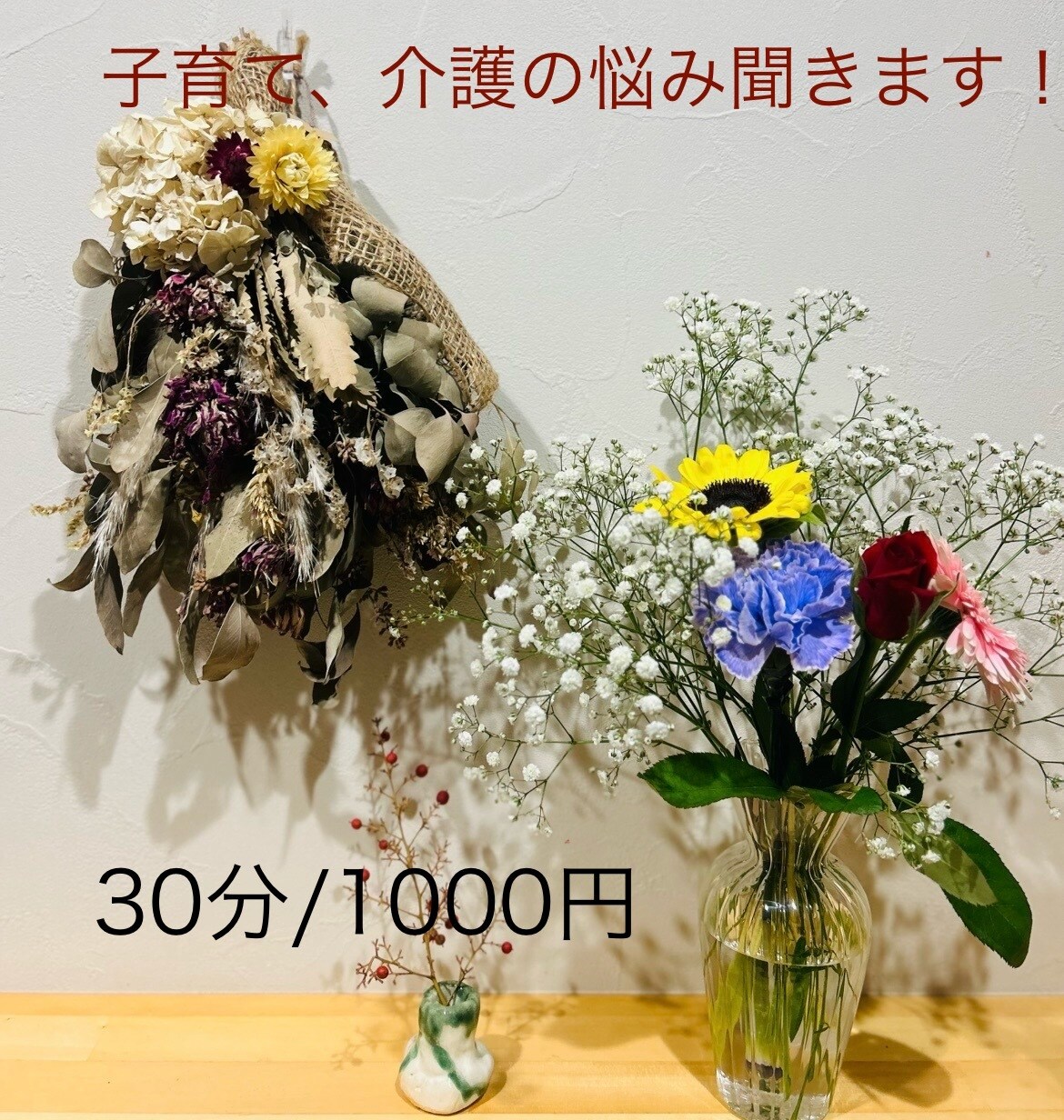 子育て、産後うつ、介護の悩み聞きます 頑張らんでいい。生きてるだけで素晴らしい！ イメージ1