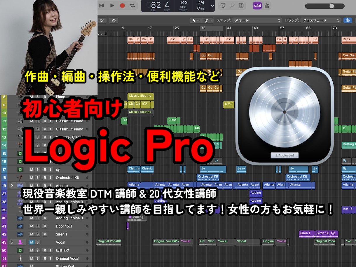 初心者向けのDTMレッスンします 某音楽教室現役講師がDTMを教えます！ イメージ1