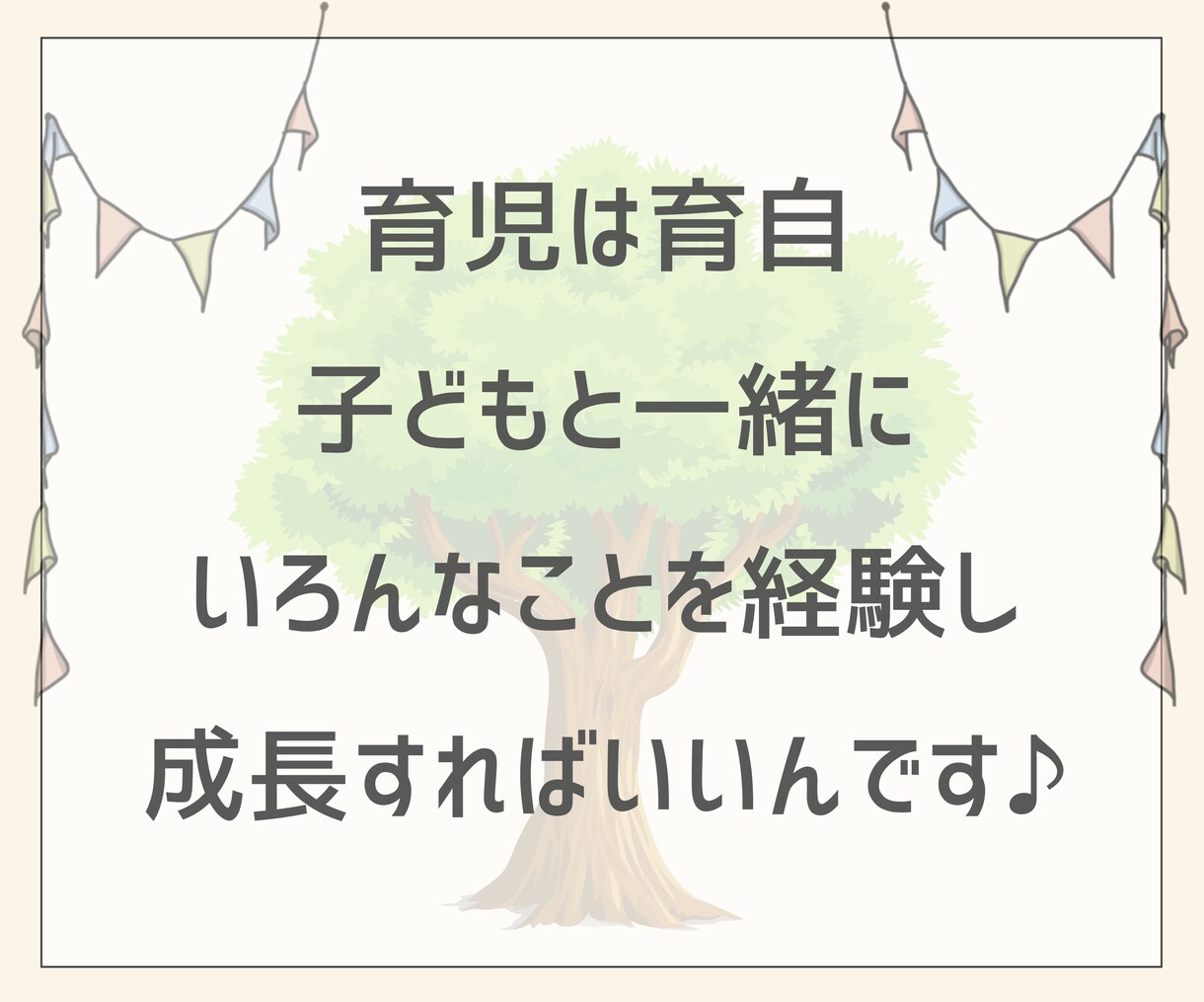 お子さんに寄り添うあなたに、私が寄り添います 子育ての悩み/不安/愚痴/心配事/ぜんぶ聞かせて♪ イメージ4