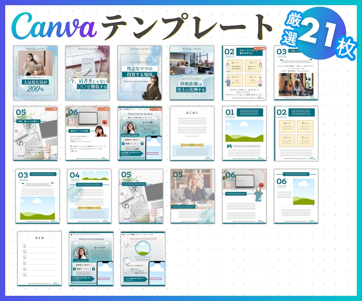 インスタ投稿Canvaテンプレート販売します 時短でプロ級の仕上がり！自由自在に変更してフィード投稿制作！ イメージ2