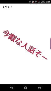 暇潰しのお相手になります 時間がある時にチャットしませんか イメージ5