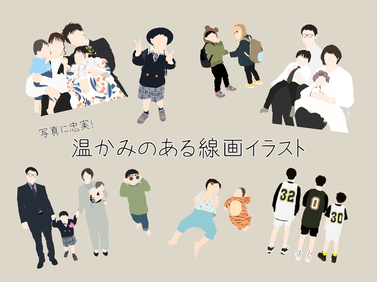 温かみのある線画を写真に忠実に描きます 〜商用OK！SNSのアイコンにプレゼント用のイラストに最適〜 イメージ1