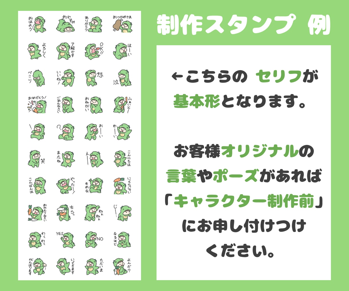 好きな物を掛け合わせたあなただけのスタンプ描きます 面倒、難しい、高いイメージをまとめて解決！オリジナルスタンプ イメージ7