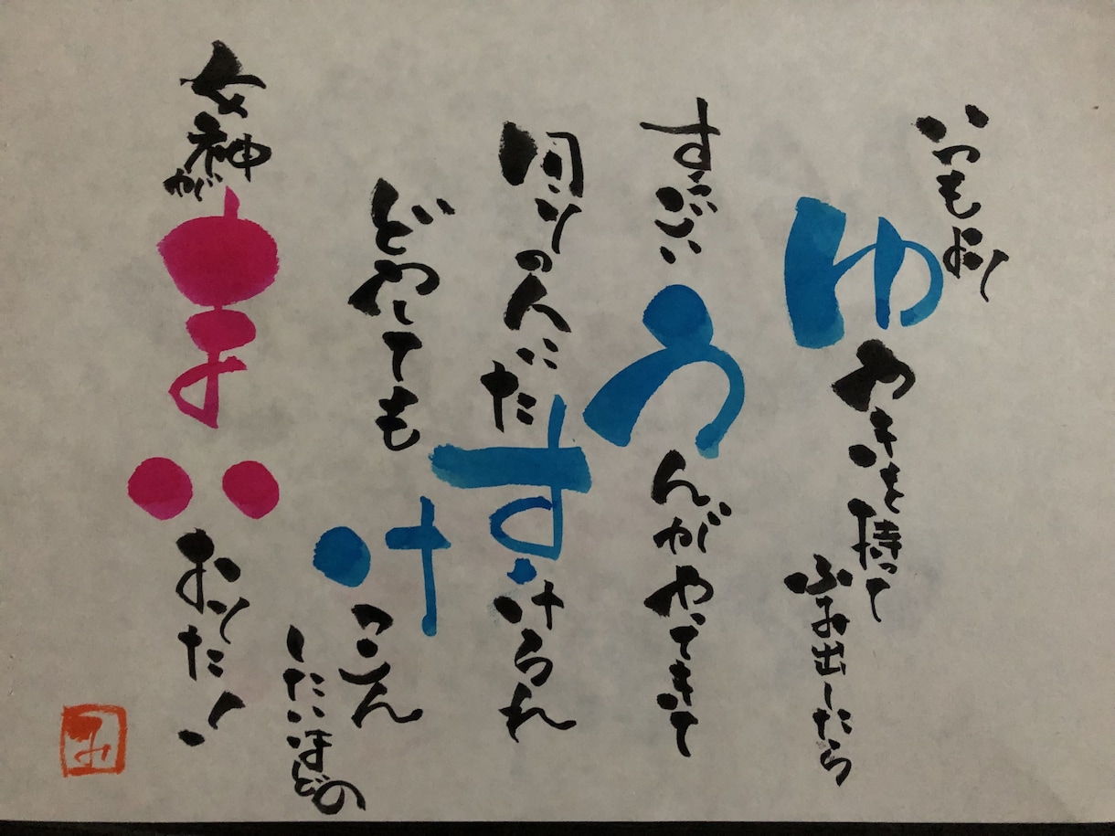 オリジナル筆文字のメッセージボードをお作りします ご希望のメッセージに対応し、ウェルカムボードを作ります。 イメージ3