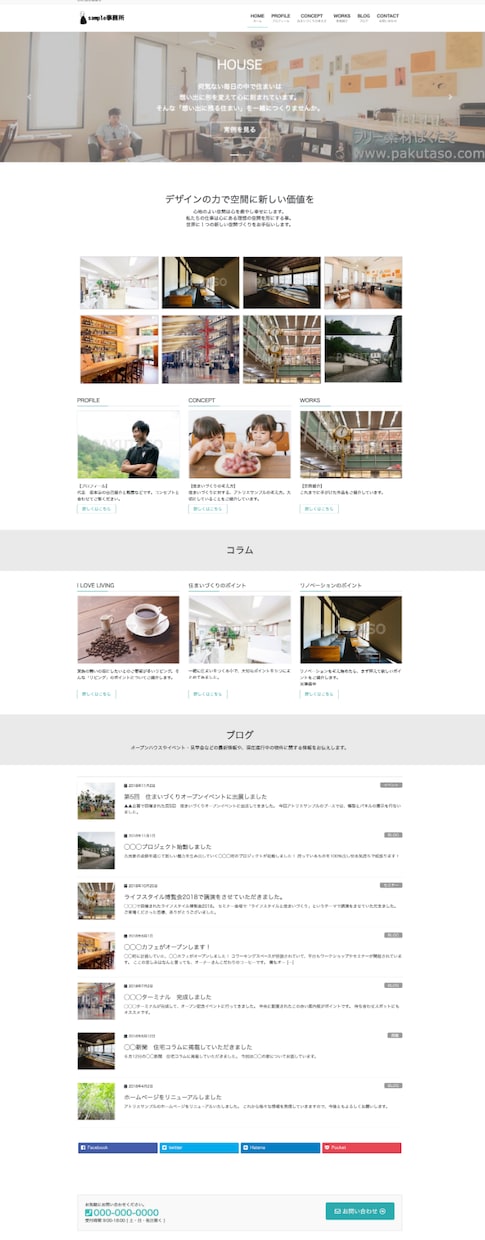 歴10年が本気のアフィリブログ制作します 収益化設定を全て詰め込んだ状態で納品の最強プラン イメージ7