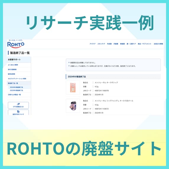 せどり・物販用の効率的なリサーチツールを提供します ワンクリックでJANを一括取得。せどりのリサーチ効率向上。 イメージ4