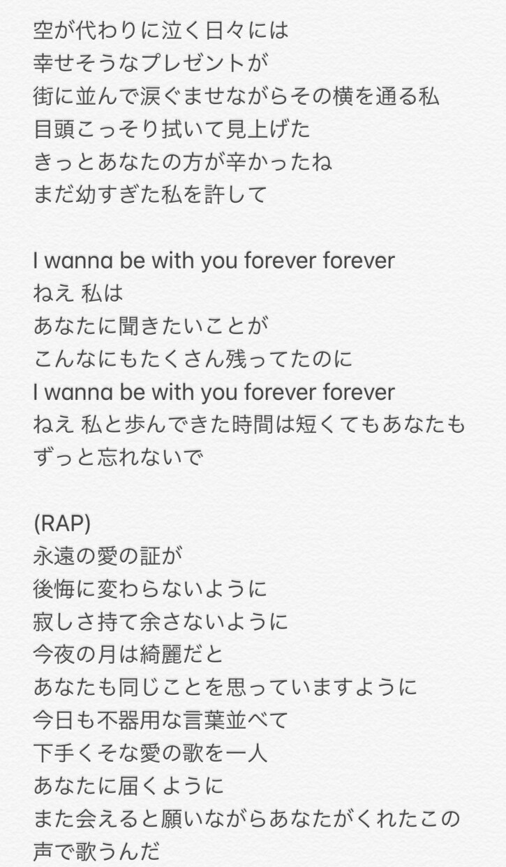 お客様のイメージに寄り添った作詞をします あなたの気持ちがよりリスナーに伝わる作詞をします！ イメージ5