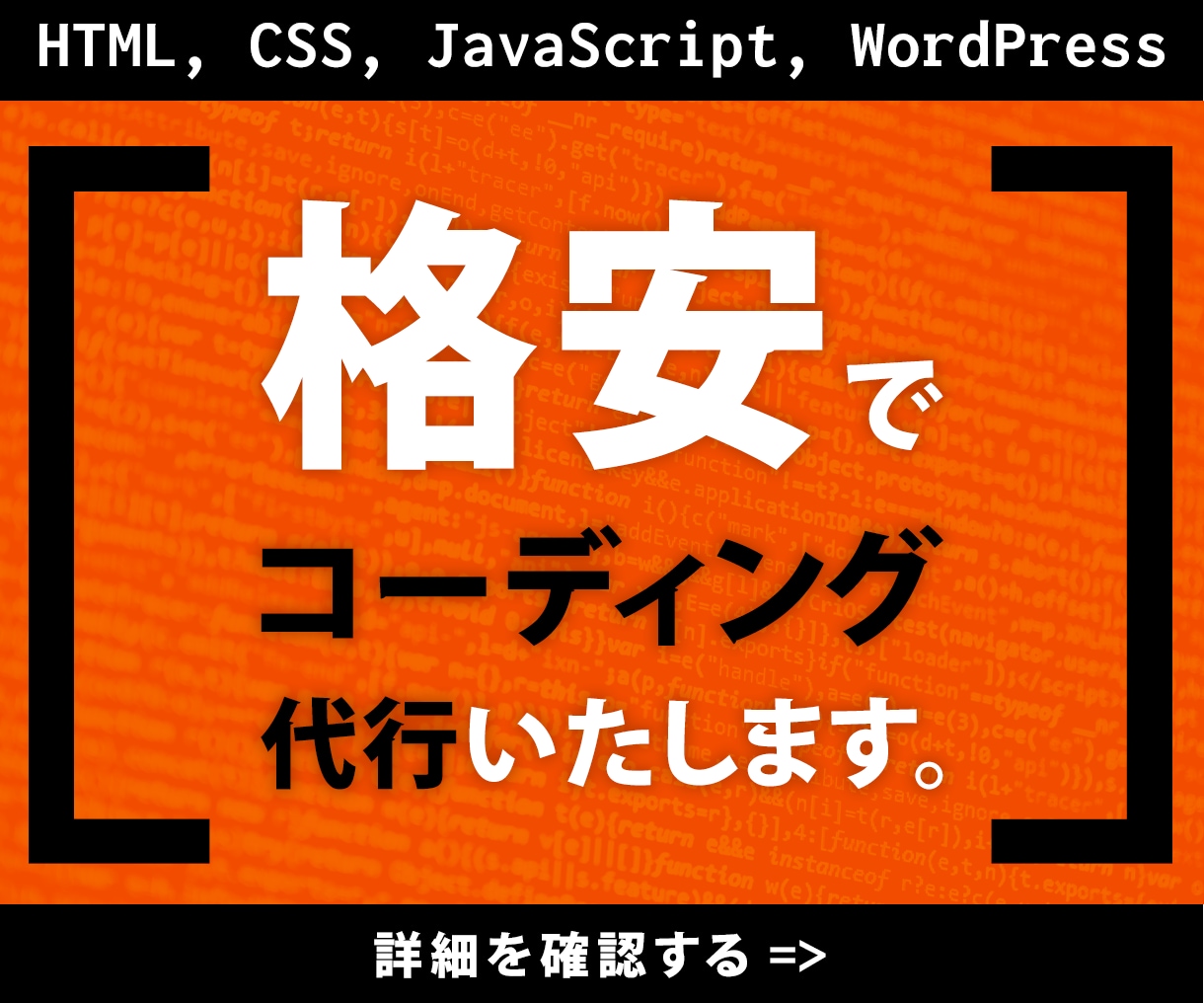 低価格で高品質コーディングします デザインに忠実なコーディングを1P3000円から承ります。 イメージ1