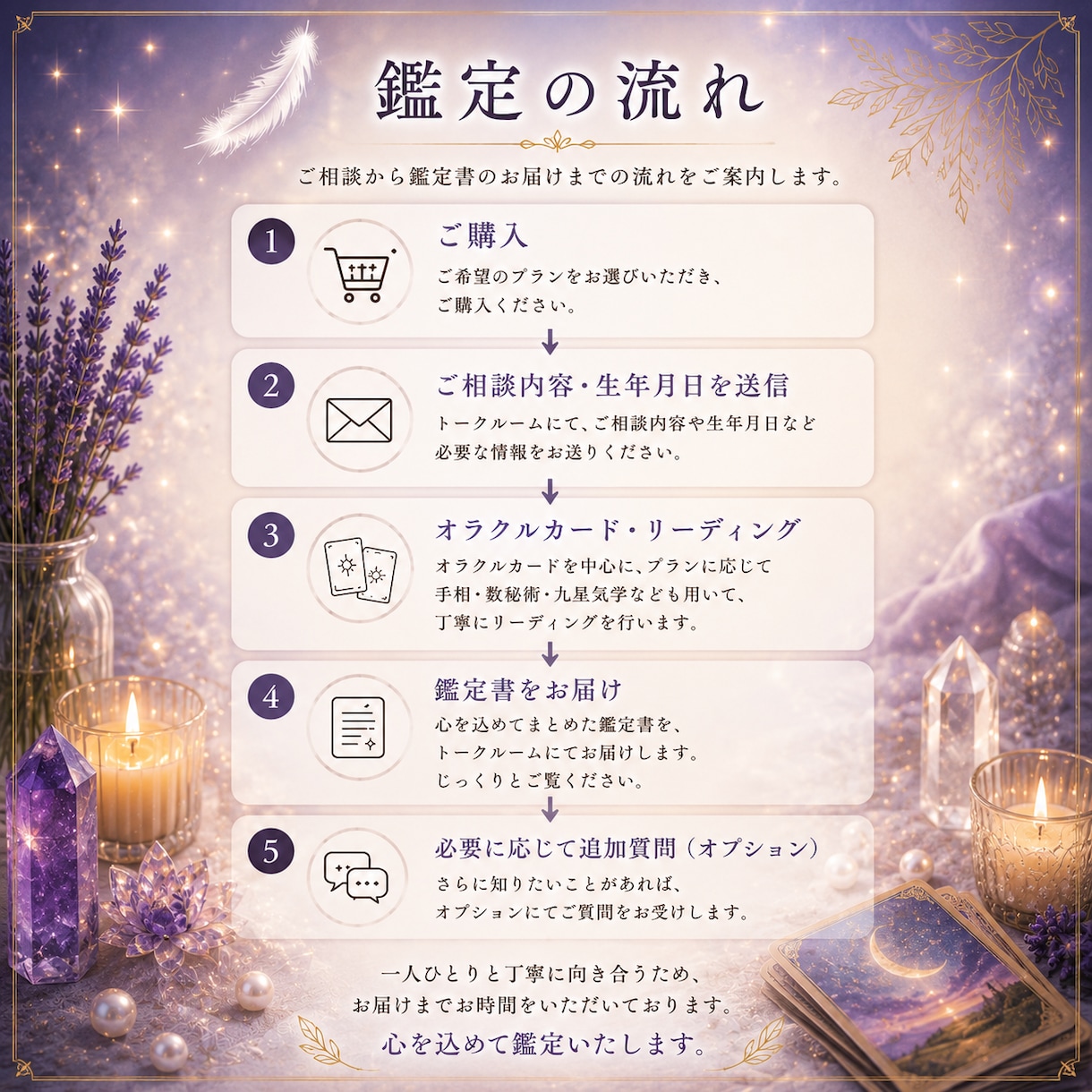 今のあなたに必要なメッセージ届けます 心に寄り添い、次の一歩につながる言葉をお伝えします。 イメージ4