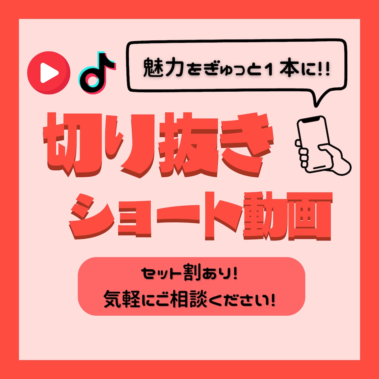 あなたの配信からshorts全力で切り抜きます 丁寧なヒアリング！満足のいく動画をお届けします！ イメージ1