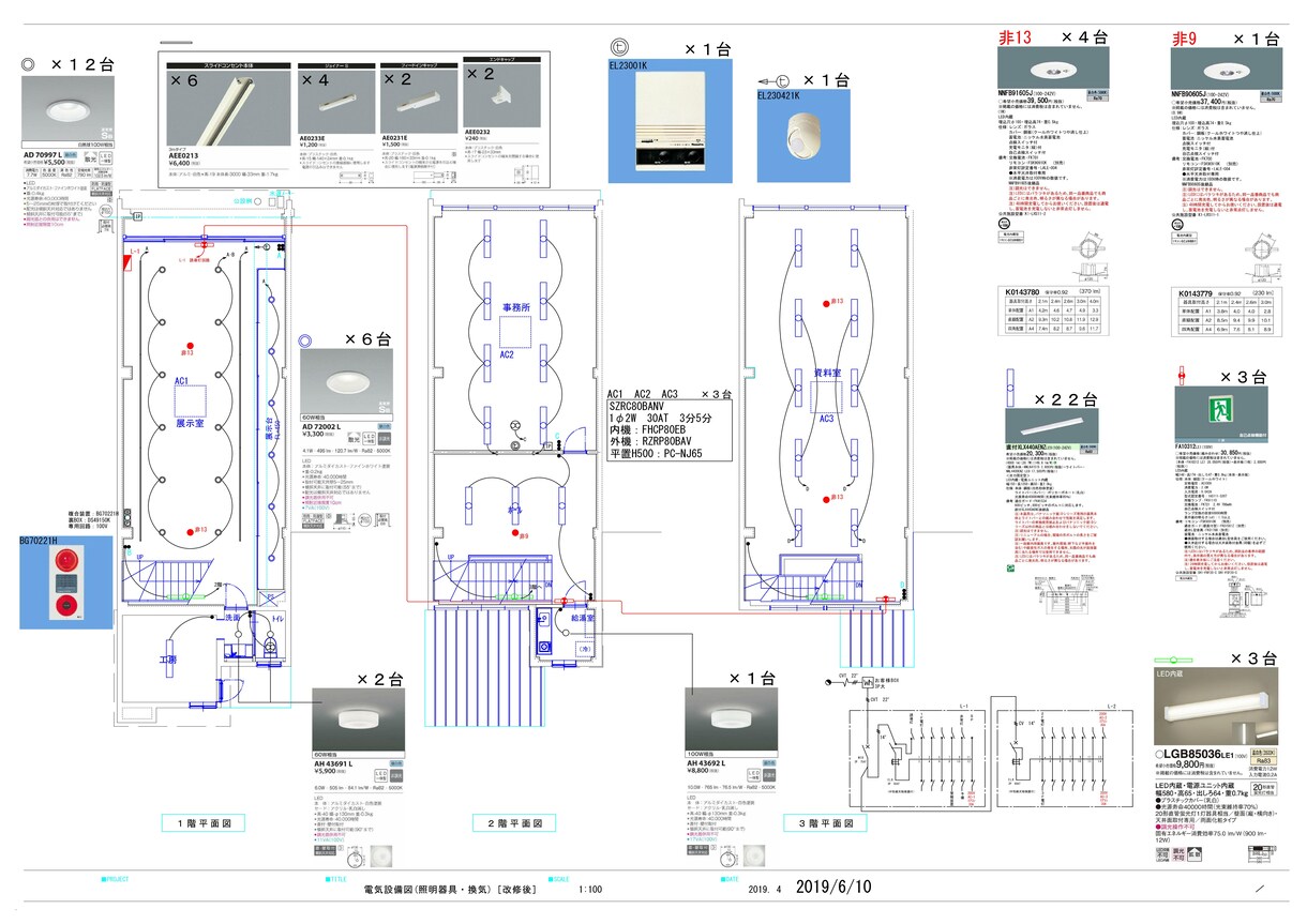 住宅の電気設備図面をCADで作成します 現役の電気設備工事業です、民間及び官公庁も携わっています。 イメージ4