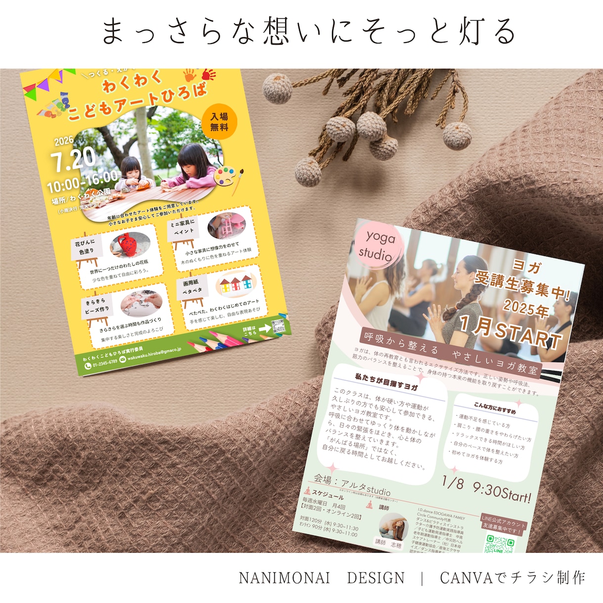 作家さんの想いを形に|チラシデザイン制作します ふわっとした想いも、静かに形にします イメージ3