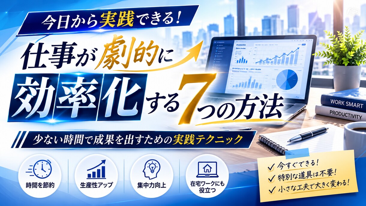ブログ・noteのアイキャッチ画像を制作します 記事に合わせた目を引く画像を丁寧に制作します イメージ4
