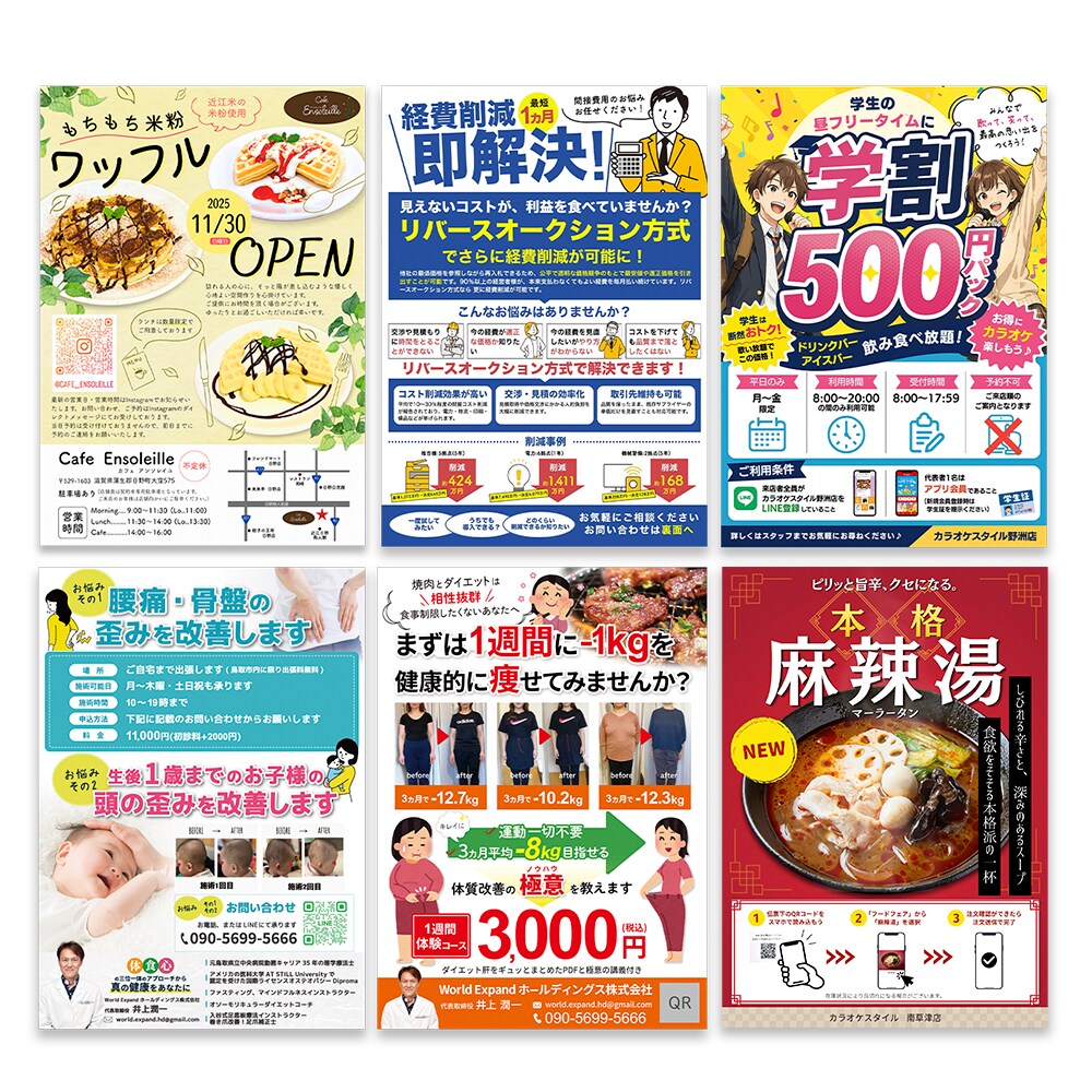 集客につながる見せ方でCanvaチラシを制作します 綺麗だけじゃない。「伝わる順番」と「選ばれる見せ方」が大事。 イメージ5