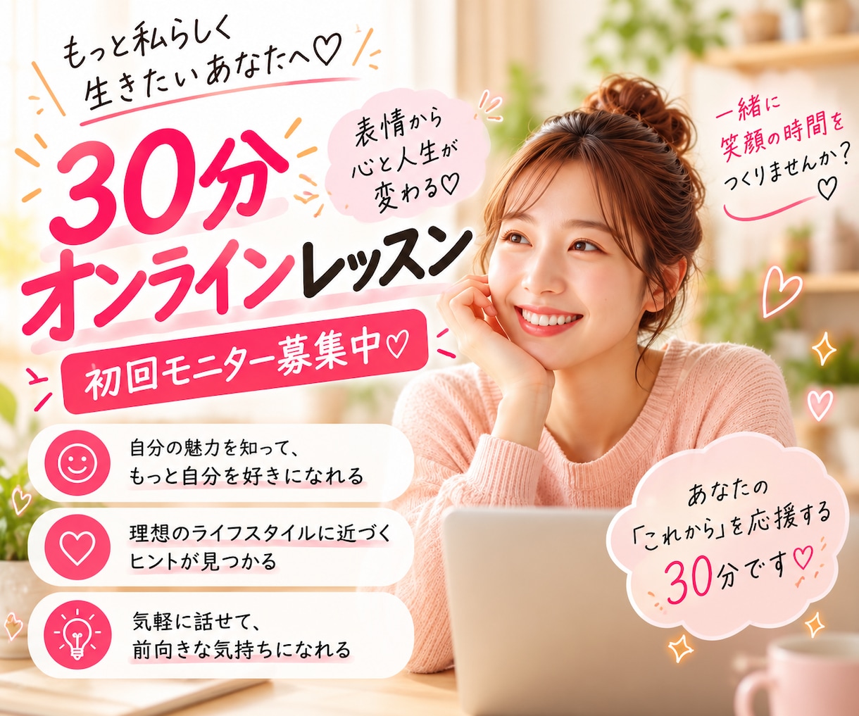 変顔しながら顔も心もほぐす笑顔レッスン♡します 顔のたるみケアも、笑って心も軽やかに♡ イメージ2