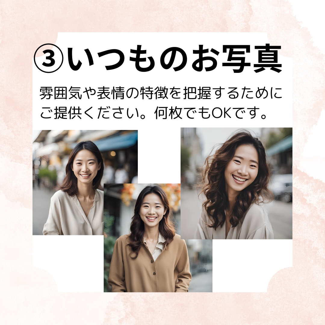 顔タイプ診断◆トレンドのファッションをご提案します フェイスマッチサービス付！一般論ではなく、パーソナルなご提案 イメージ6