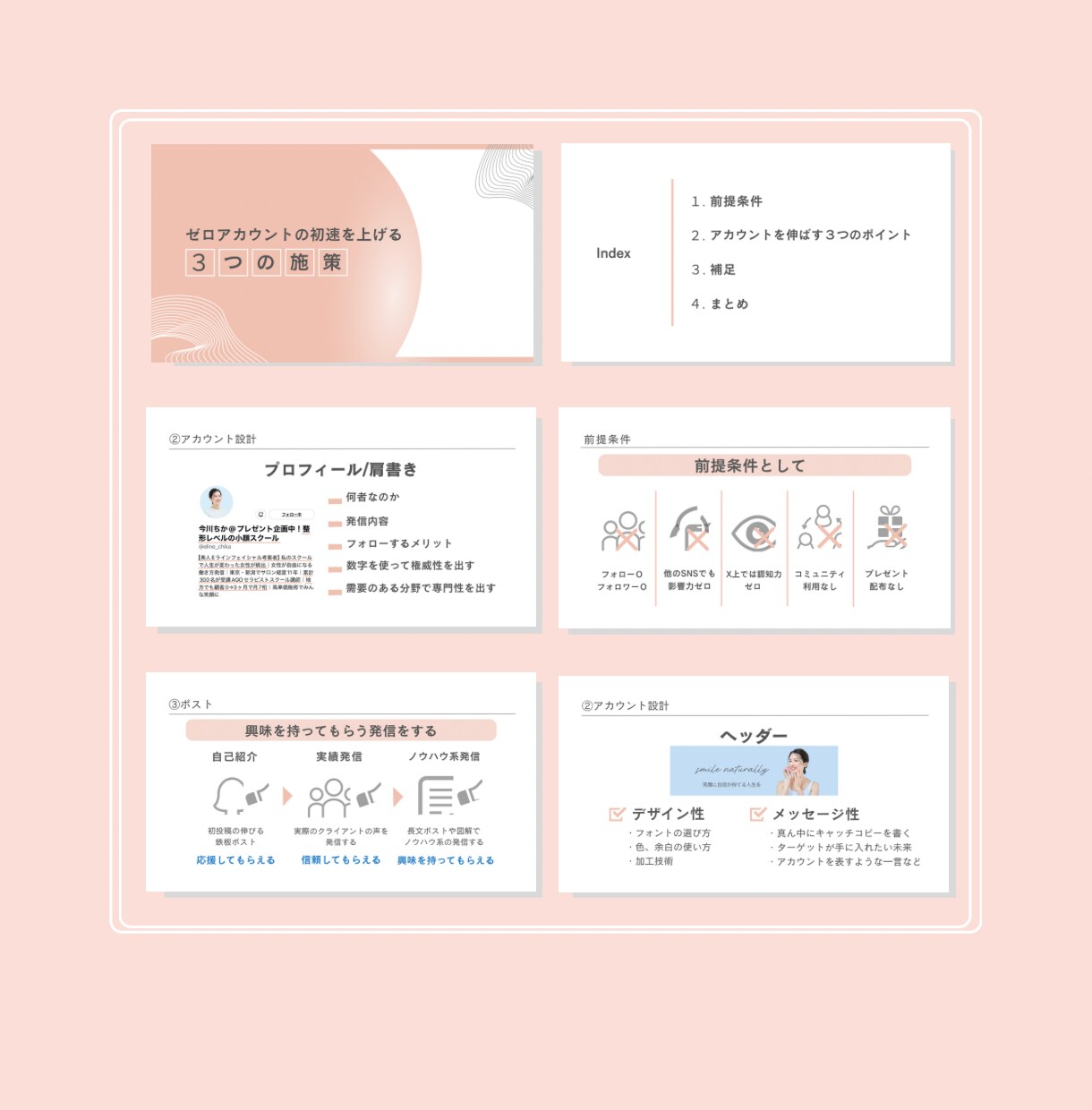 講座・セミナーのスライド資料を作成します 図解を取り入れて、分かりやすい資料に イメージ4