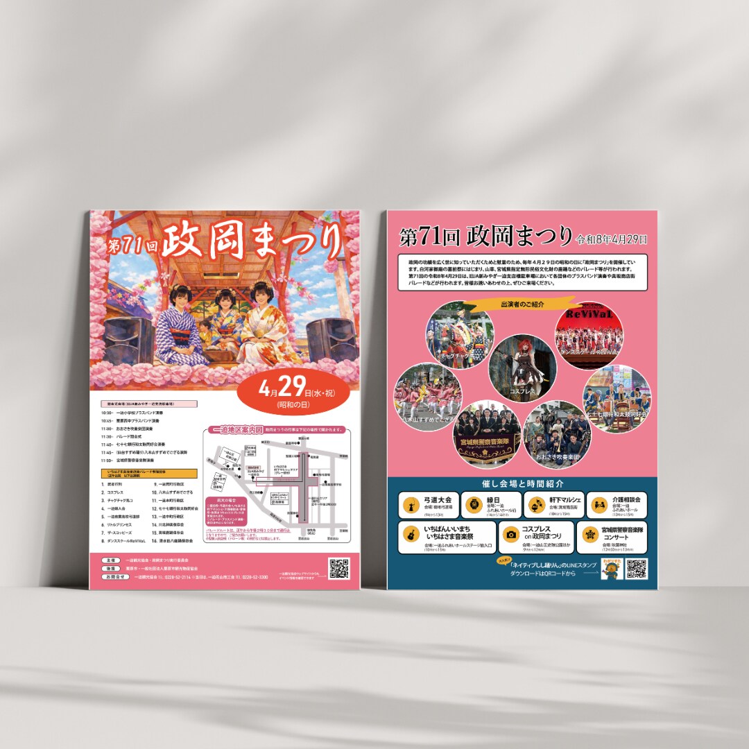 チラシ・名刺・パンフレットを制作いたします まだ文章が決まっていなくても大丈夫。一緒にカタチにします。 イメージ4