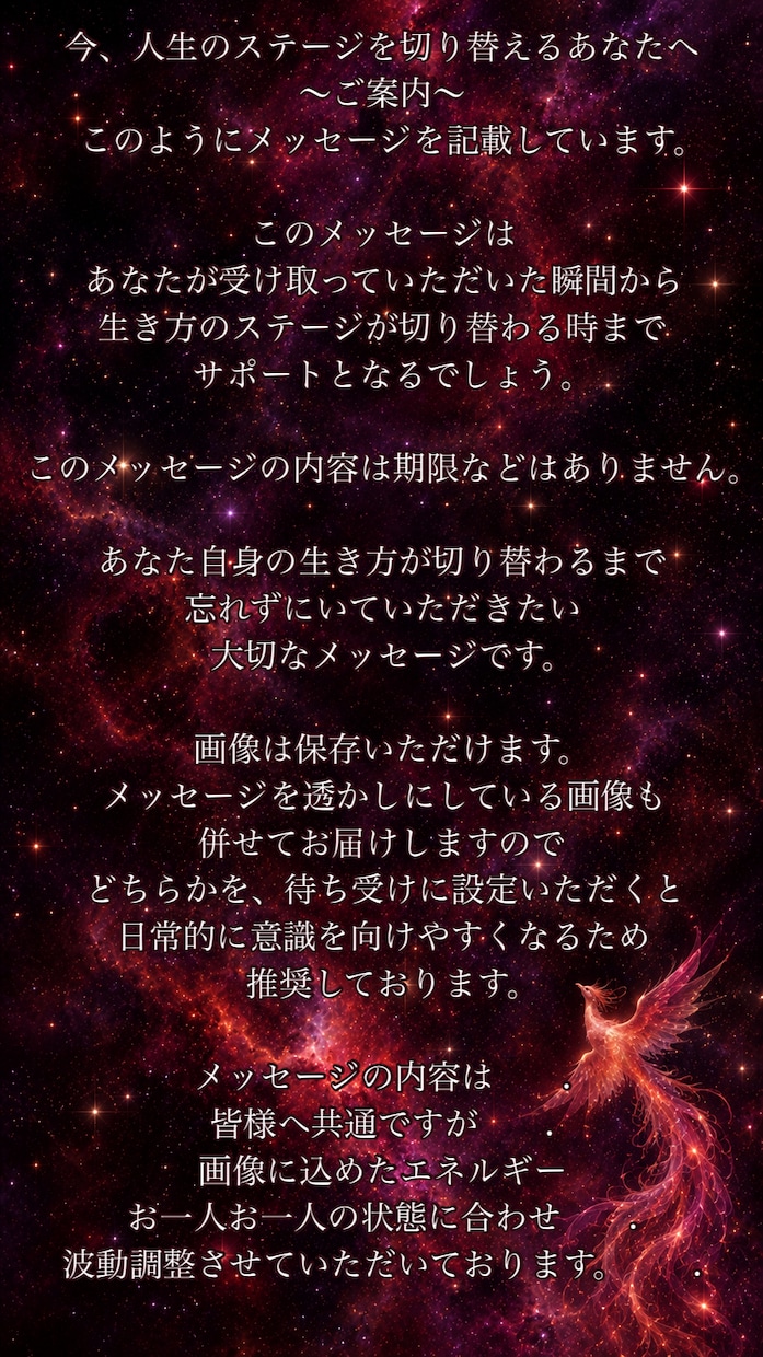 今、必要なメッセージとエネルギー調律をお届けします 八咫烏・龍・鳳凰と共に、あなたの世界に本来の光と輝きを…！ イメージ6