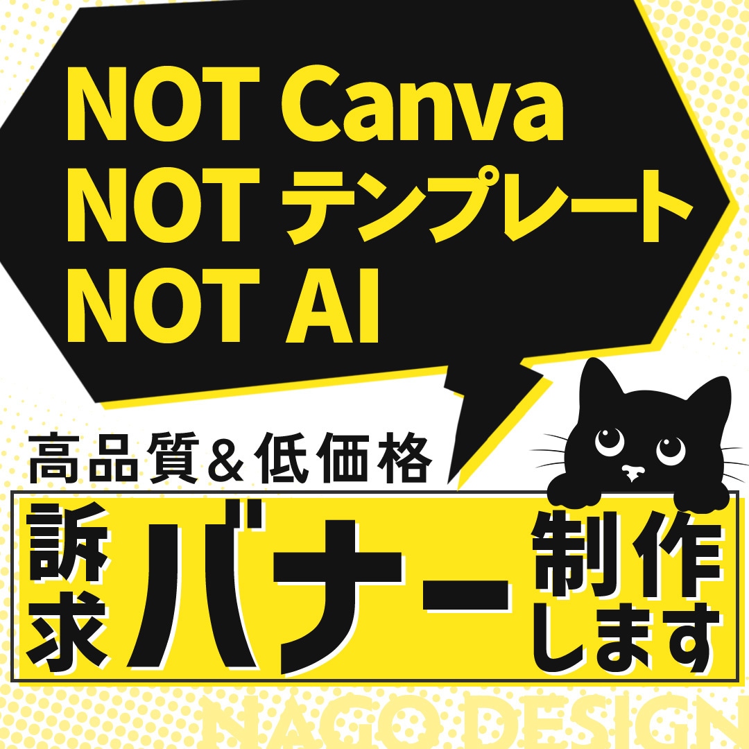 インパクトのあるオリジナルバナー作成します 目を引くデザインで反応率アップ｜最短24時間納品 イメージ1
