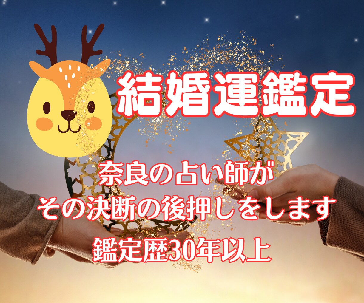 おかえりなさい！リピーター様だけを鑑定いたします ◆ご相談者様に寄り添い、前回よりも深い鑑定を心がけています。 イメージ5
