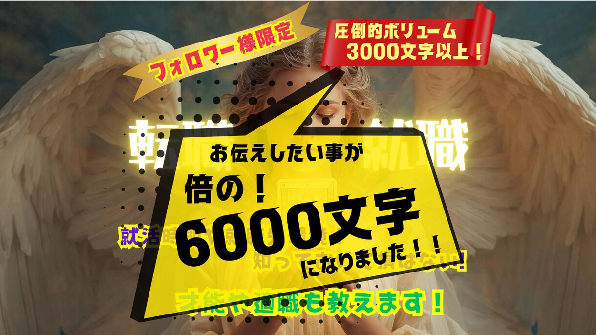 フォロワー様の✨転職のタイミングや未来を占います ご自身の秘められた才能や適職・動くタイミングや未来も全て鑑定 イメージ10