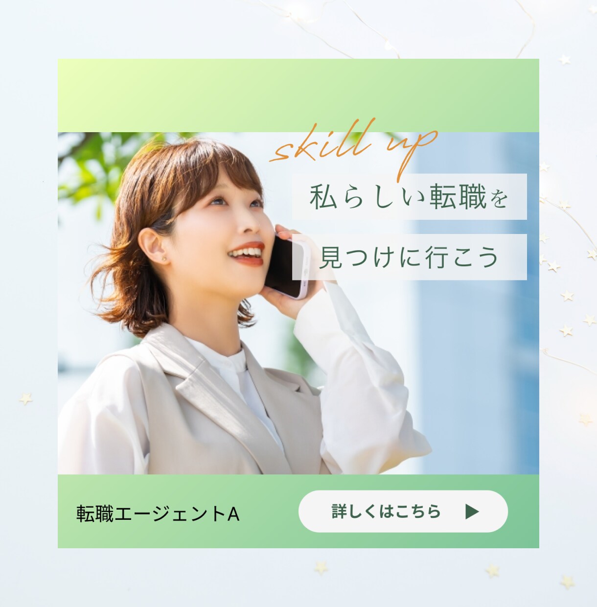 品のある大人可愛いバナー作成いたします 女性ウケ抜群！大人可愛いデザインはこちら！ イメージ7