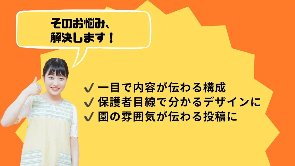 イベント募集埋まるInstagram投稿を作ります イベント募集、ちゃんと“伝わって”いますか？ イメージ3