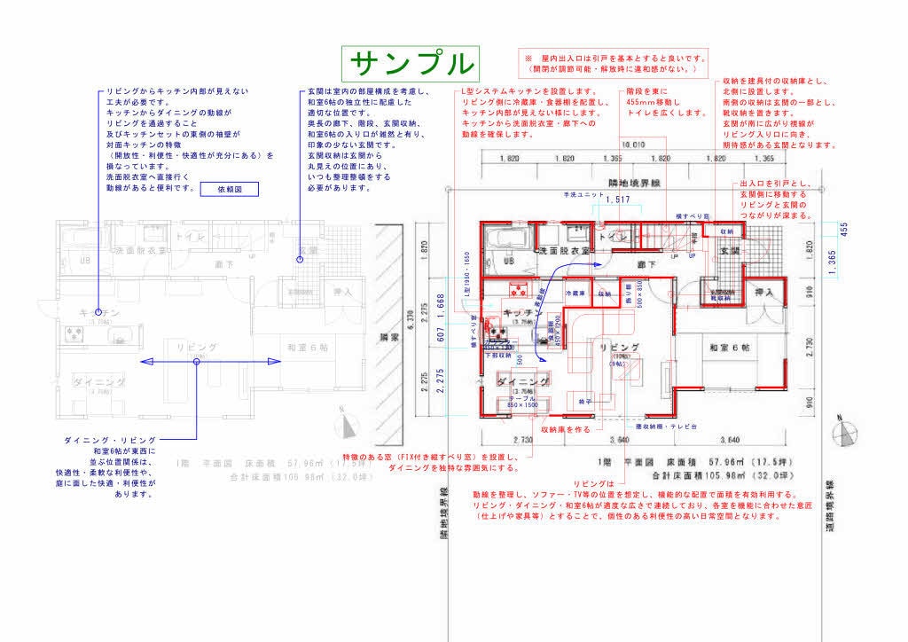 ご計画の住宅プラン診断を一級建築士が行います セカンドオピニオン・唯一無二のお住まいづくりを応援します。 イメージ3