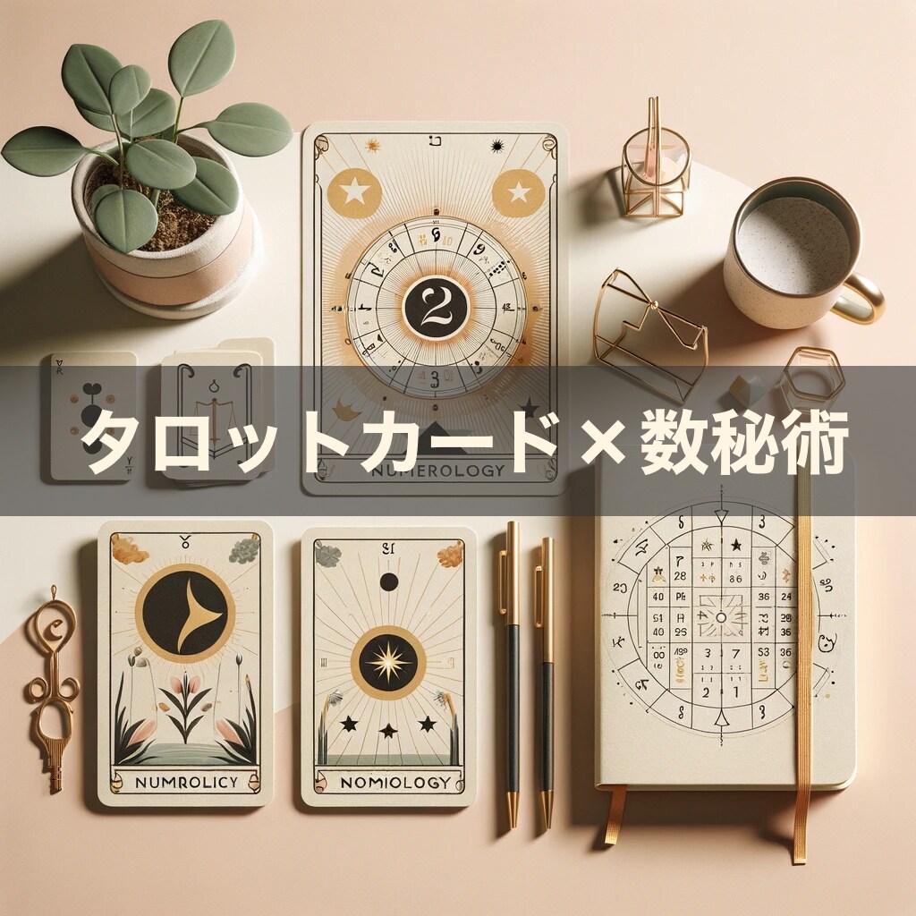 タロットカード×◯◯◯ で、より具体的に鑑定します 無駄なトークのやり取り不要！追加質問2回までOK！ イメージ4