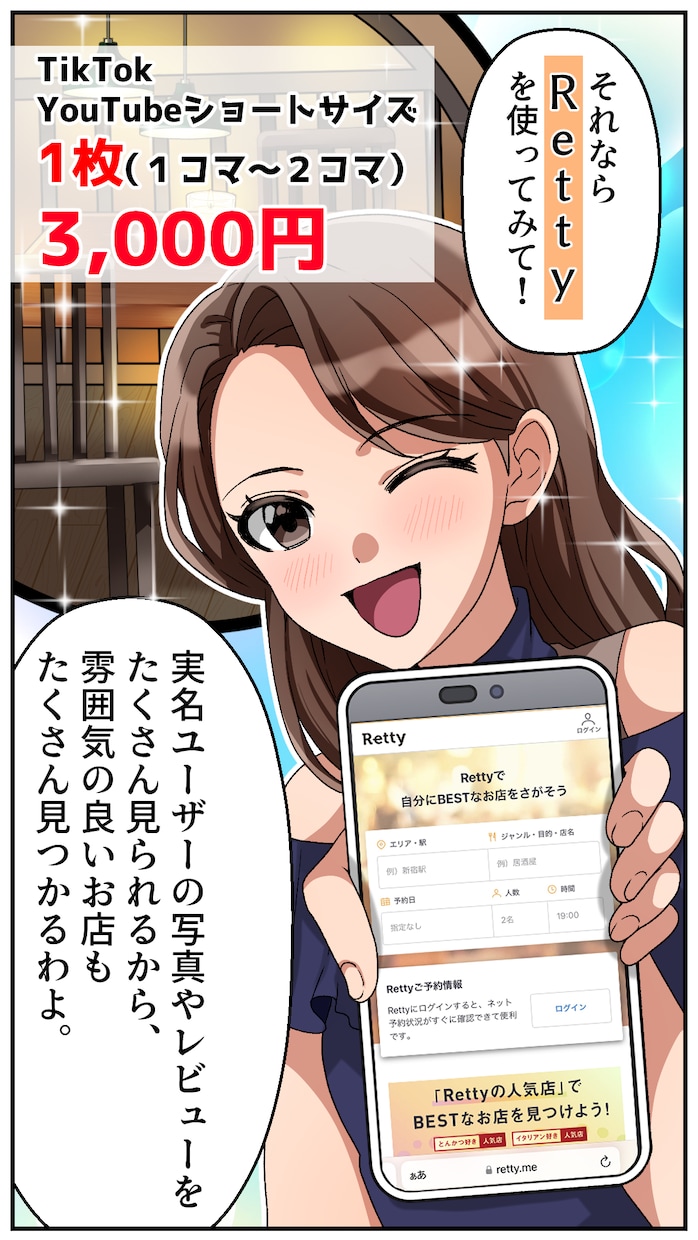 なんでも漫画にいたします 広告漫画制作実績200以上の漫画家が漫画を描きます！ イメージ2