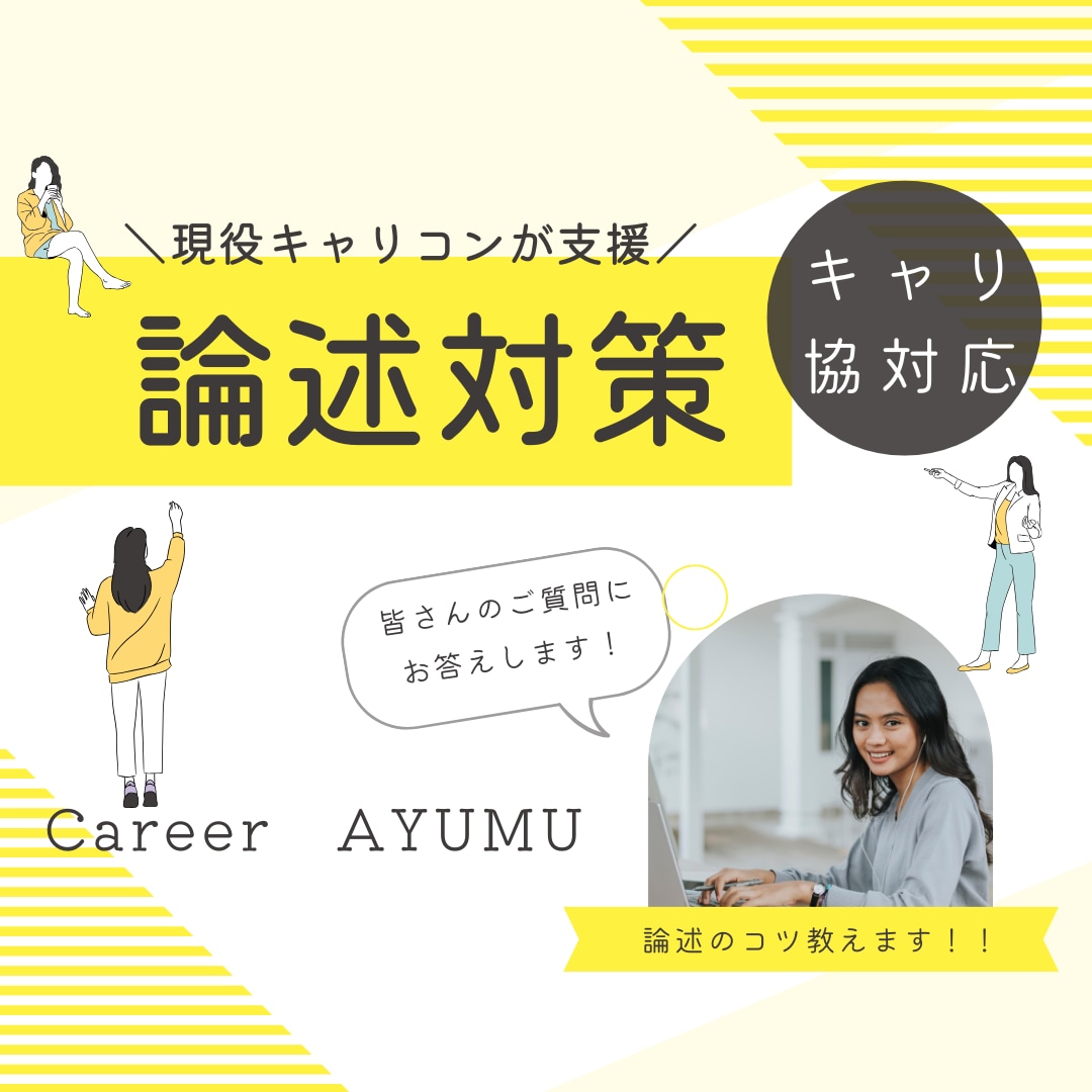 国家資格キャリコン論述試験サポートします あなたの苦手を一緒に解決します♪キャリ協対応♪ イメージ1