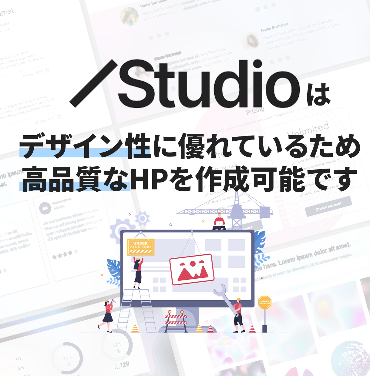即レス対応！スタジオでオシャレなHP制作いたします リーズナブル・高品質・デザイン性のホームページを作成します！ イメージ4