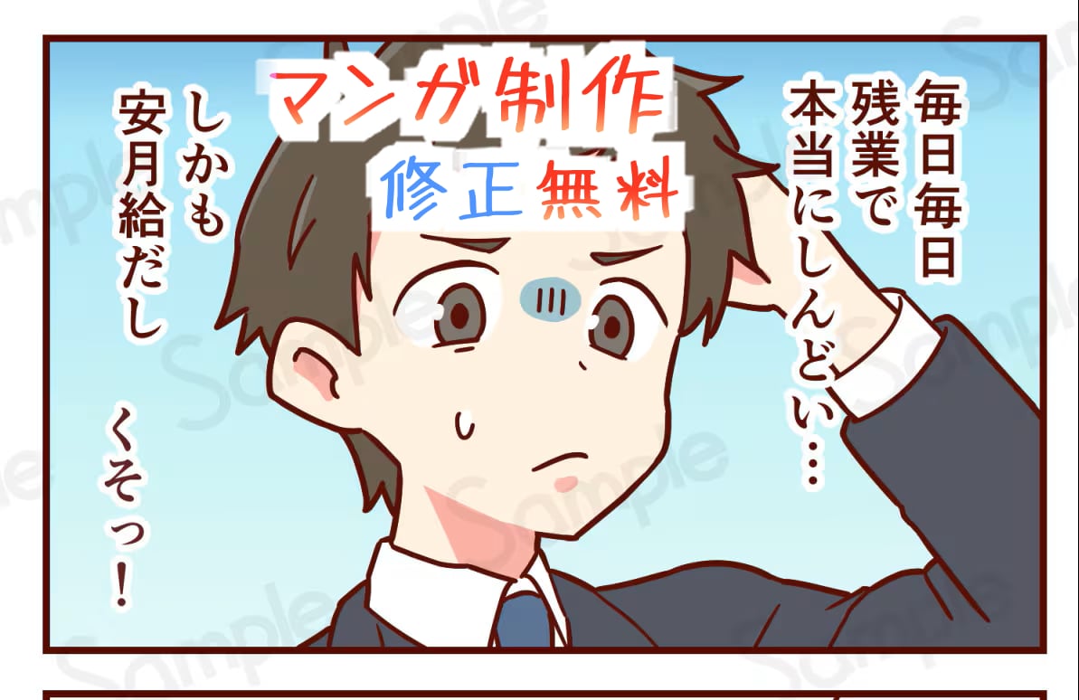 漫画雑誌掲載経験者が4コマ漫画を修正無料で描きます 4コマ1本あたり8,000円です！！！！ イメージ1